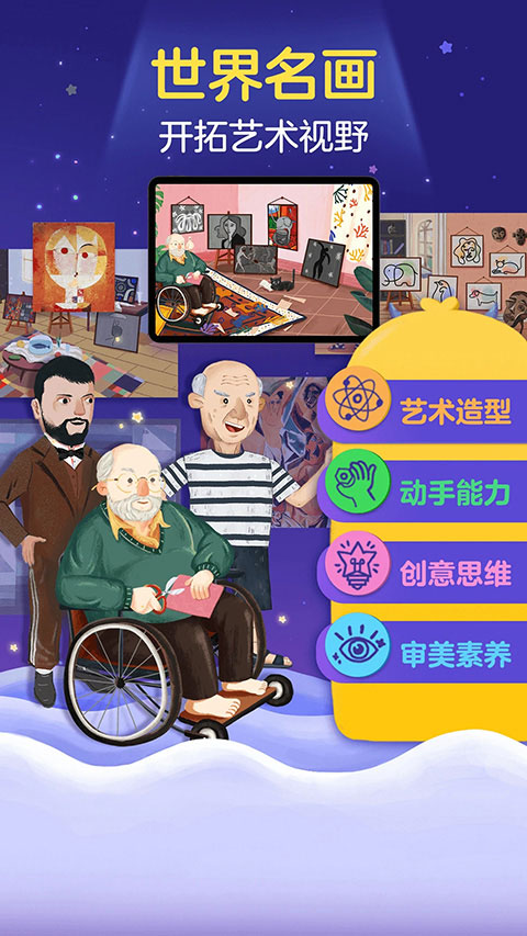 截图3